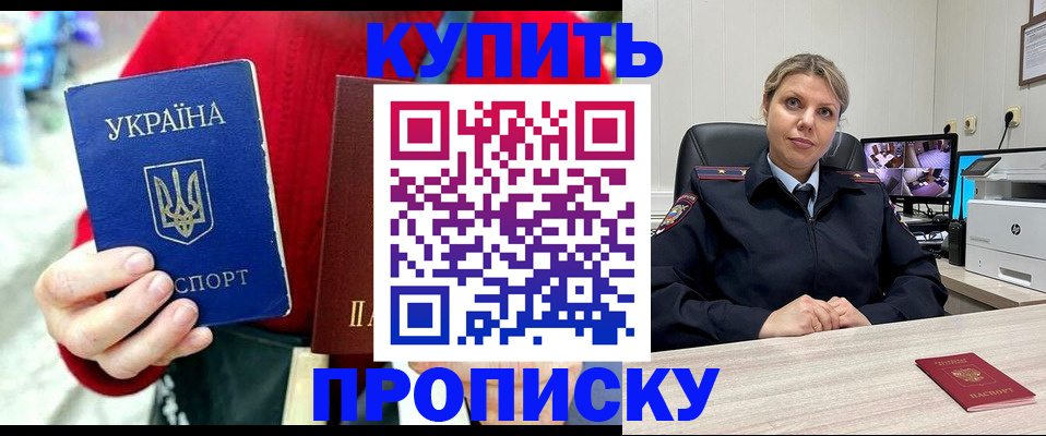 временная регистрация адрес в Реже