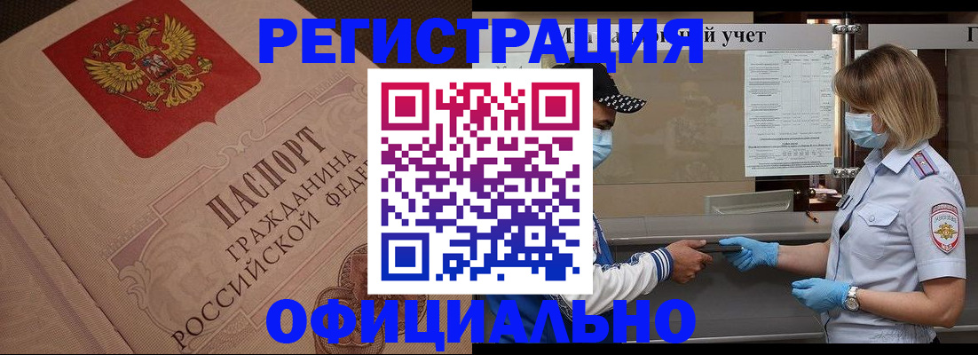 временная регистрация гарантия в Реже